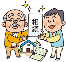 相続イラスト